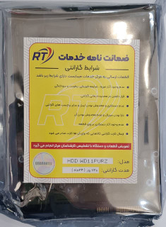 هارد اینترنال وسترن دیجیتال بنفش مدل Purple WD33PURZ ظرفیت 3 ترابایت (شرکتی)
